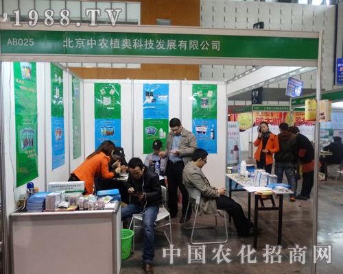 北京中農(nóng)植奧科技發(fā)展有限公司