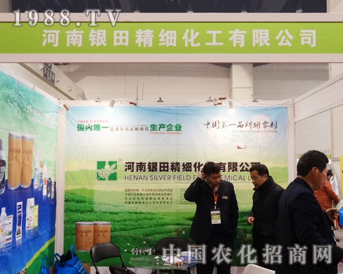 銀田精細(xì)在2013河南全國農(nóng)資會(huì)上滿懷熱情