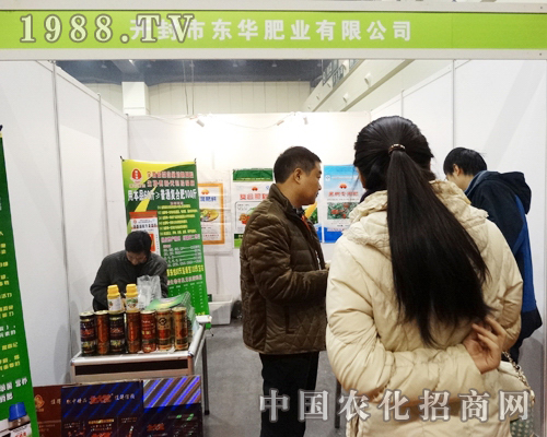 東華在2013全國農(nóng)資博覽會(huì)上大放光彩