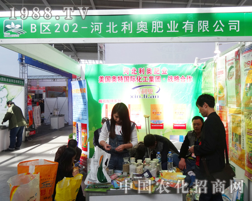 利奧肥業(yè)在2014沈陽(yáng)肥料會(huì)深得大眾喜愛(ài)