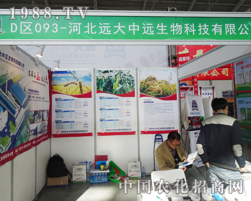 河北遠大中遠在展會中宣傳品引人注目