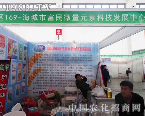 美科嘉肥業(yè)亮相2014沈陽肥料交易會(huì)