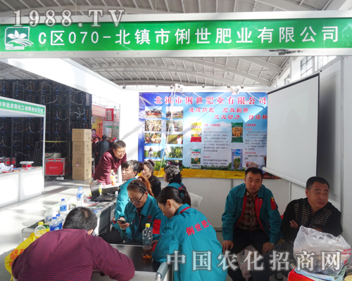 俐世肥業(yè)在沈陽(yáng)肥料會(huì)得到人們的信賴