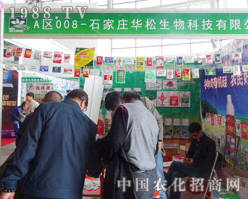 石家莊華松生物科技重磅出場(chǎng)2014沈陽肥料會(huì)