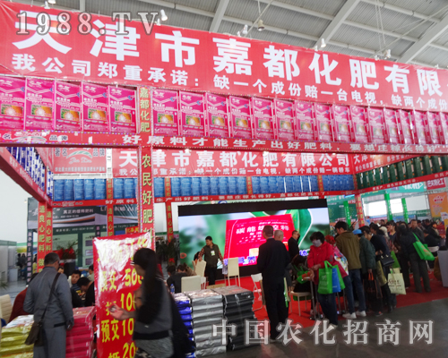 天津市嘉都化肥在2014沈陽(yáng)肥料會(huì)上緊接地氣