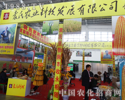 袁氏農(nóng)業(yè)在2014沈陽(yáng)肥料會(huì)上收獲頗豐