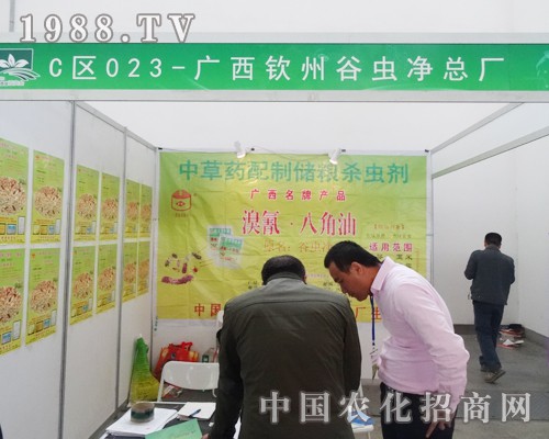 欽州谷蟲凈在2014東三省肥料會宣傳成功