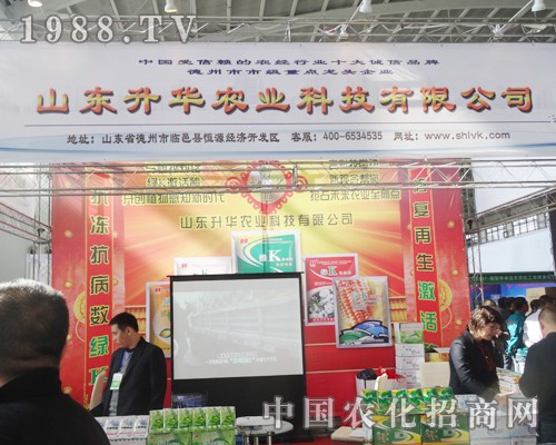 升華農(nóng)業(yè)在2014沈陽肥料交易會一展風彩