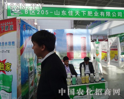 佳天下肥業(yè)在2014沈陽土肥雙交會(huì)上想法獨(dú)到