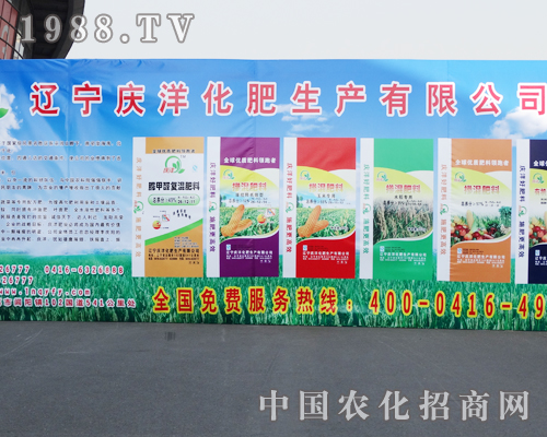 慶洋化肥在第十屆沈陽肥料雙交會上大力推進
