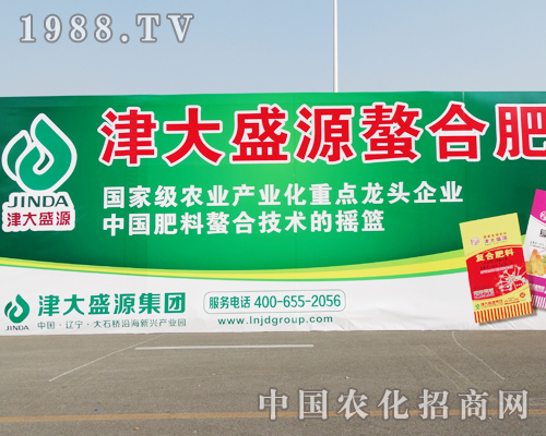 津大盛源在2014東三省土肥雙交會上豐功偉績