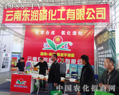 沈陽肥料會(huì)上東潤(rùn)磷為每位客戶詳細(xì)介紹產(chǎn)品