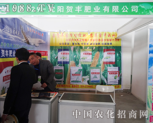 賀豐肥業(yè)真誠對待每位客戶