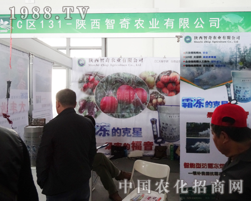智奇農(nóng)業(yè)出展2014沈陽(yáng)肥料會(huì)