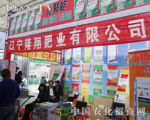 隆翔肥業(yè)亮相2014沈陽肥料會(huì)