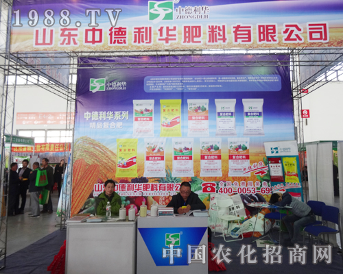 2014東三省肥料會(huì)落幕 中德利華肥料深入人心