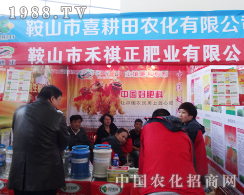 喜耕田在2014年沈陽(yáng)肥料會(huì)上深入人心