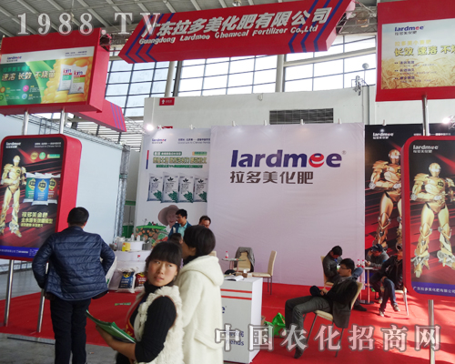 2014沈陽(yáng)肥料交易會(huì)上拉多美一展企業(yè)風(fēng)采