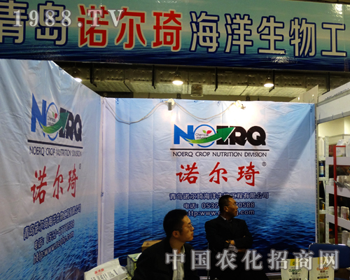 諾爾琦在2014年山東植保會(huì)上積極備戰(zhàn)