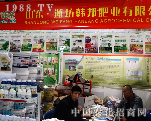 韓邦肥業(yè)誠(chéng)信參展2014濟(jì)南植保會(huì)