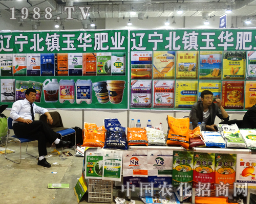 遼寧玉華肥業(yè)出席山東植保會