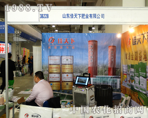 山東佳天下肥業(yè)在2014山東植保會(huì)上展示產(chǎn)品