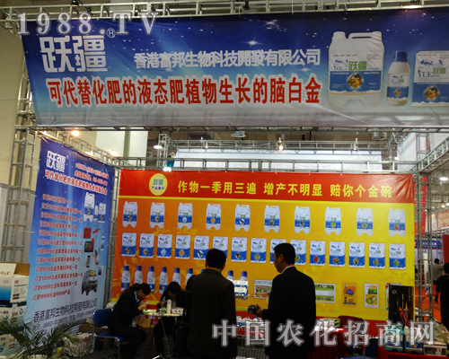 富邦生物在這次2014山東植保會中貢獻(xiàn)著自己的力量