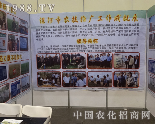 漯河市技術(shù)推廣進入2014鄭州中部農(nóng)博會