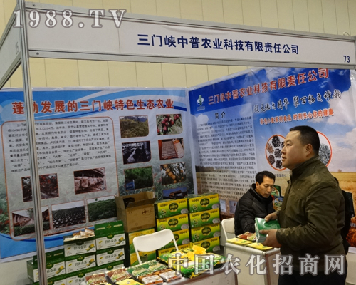 三門峽中普農業(yè)參加第2屆中部農業(yè)展