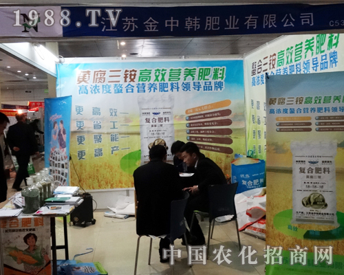 金中韓肥業(yè)積極參展2014菏澤農(nóng)資會