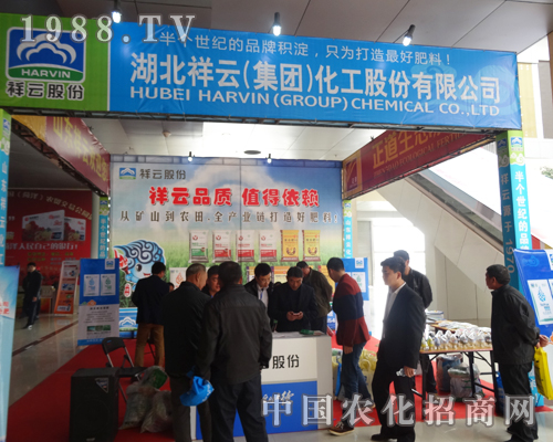 湖北祥云化工在2015中國菏澤農資會