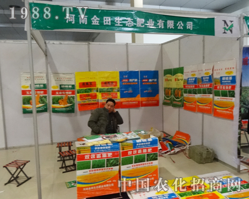     河南金田生態(tài)肥業(yè)有限公司參加第十屆山東菏澤農資會 
