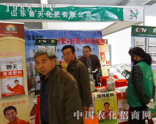     山東魯天化肥有限公司為2015山東省菏澤農(nóng)資會增添光彩