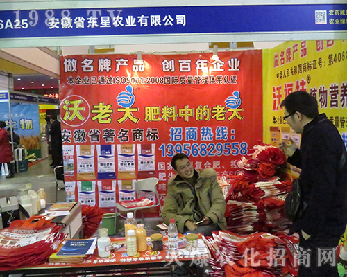 2016���Kȫ��ֲ����(hu��)�ϰ���ʡ�|���r(n��ng)�I(y��)�H�ܺ��u(p��ng)