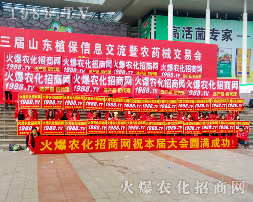 2017山東植保雙交會，農(nóng)化招商網(wǎng)在行動