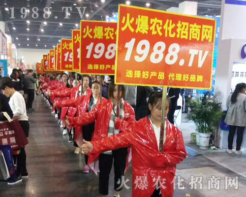     1988.TV的宣傳隊伍在2017河南鄭州農(nóng)藥會再次成為焦點！