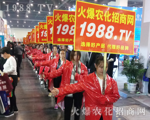     火爆農(nóng)化招商網(wǎng)在2017河南鄭州農(nóng)藥會上火力全開！