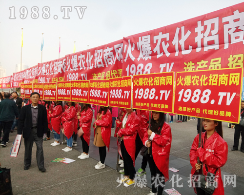     要想火就找我，1988.TV重磅出擊2017鄭州農(nóng)藥會(huì)！