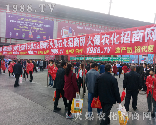     1988.TV在2017河南農(nóng)藥交流會盡職、盡責(zé)、盡力！