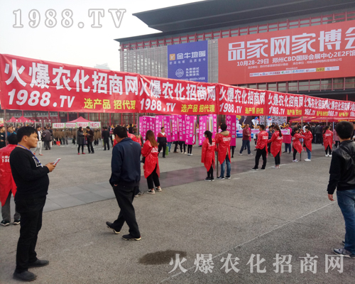     火爆農(nóng)化招商網(wǎng)點(diǎn)亮2017年鄭州農(nóng)藥交易會！