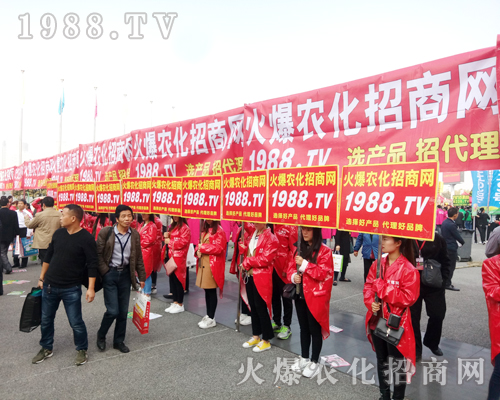    火爆農(nóng)化網(wǎng)參展2017河南農(nóng)藥交流會(huì)，帶來(lái)火一般的激情！