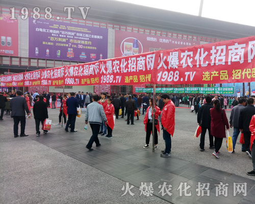     2017河南農(nóng)藥會(huì)，火爆網(wǎng)繼續(xù)創(chuàng)造輝煌