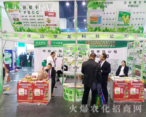 唐山華龍在2017河南鄭州農(nóng)藥會贏得信賴