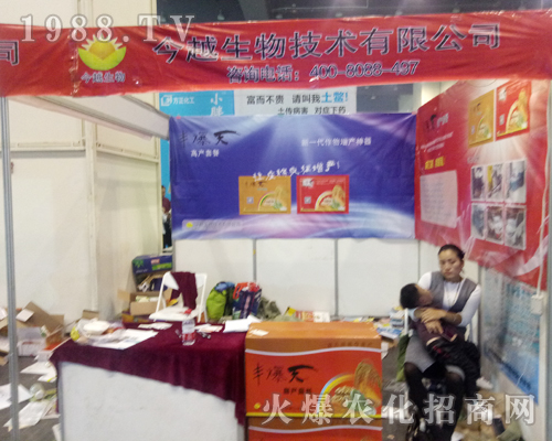 2017河南鄭州農(nóng)藥會(huì)上河南今越生物大放光彩