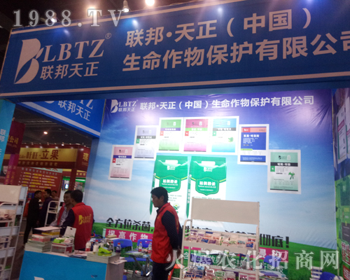 聯(lián)邦天正作物參加2017河南農(nóng)藥會(huì)