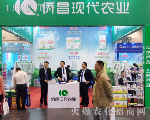 山東僑昌肥業(yè)在2017河南鄭州農(nóng)藥會(huì)上隆重招商