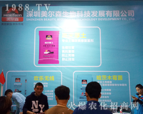 2017河南農(nóng)藥交流會(huì)上深圳美爾森生物獲得夸贊