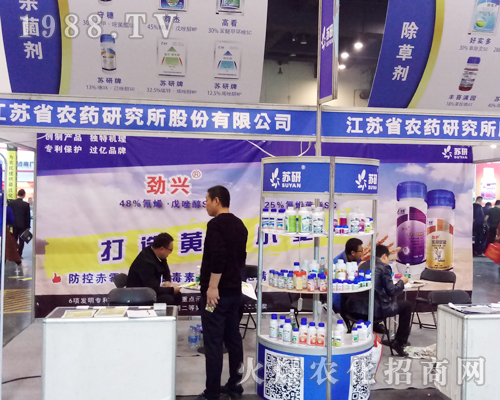 江蘇省農(nóng)藥研究所在2017河南農(nóng)藥交流會(huì)上精彩展現(xiàn)