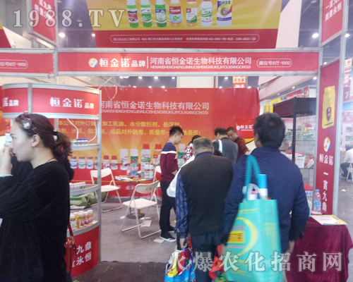 恒金諾生物在2017鄭州農藥會上吸人眼球