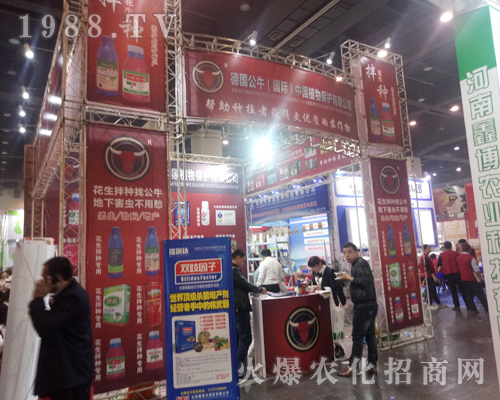 德國公?；鸨瑓⒄?017鄭州農(nóng)藥會